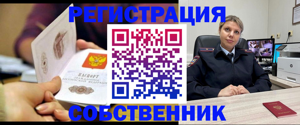 временная регистрация купить в Красновишерске