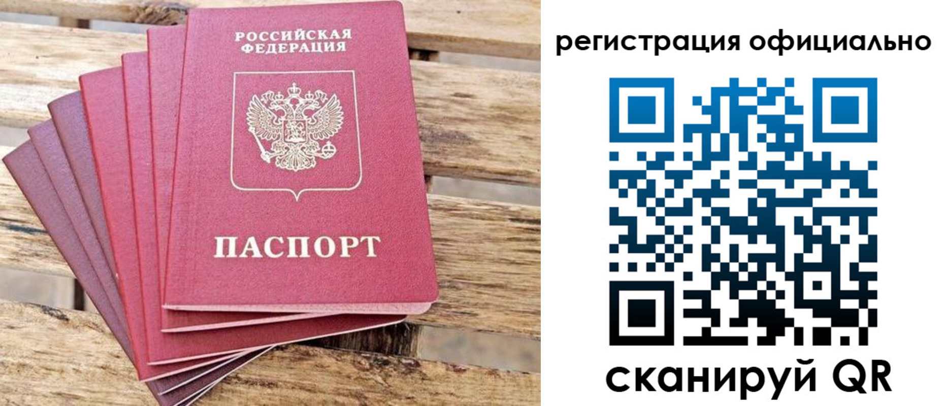 прописка законно в Красновишерске