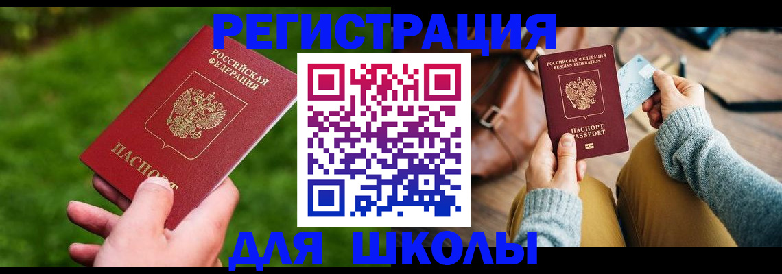 временная регистрация в Красновишерске