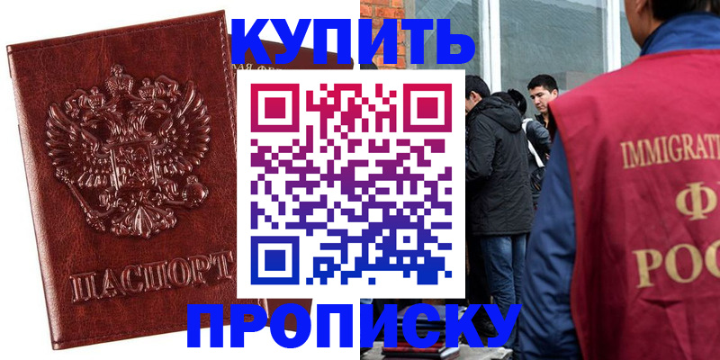 прописка для школы в Красновишерске