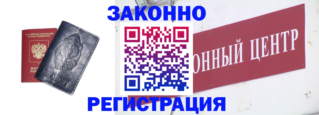 прописка в Красновишерске