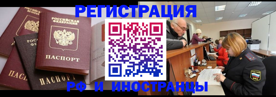 временная регистрация поиск в Красновишерске